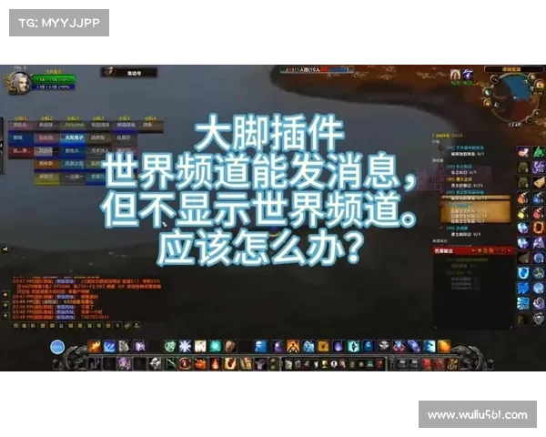 魔兽世界大脚插件：技能栏切换中心